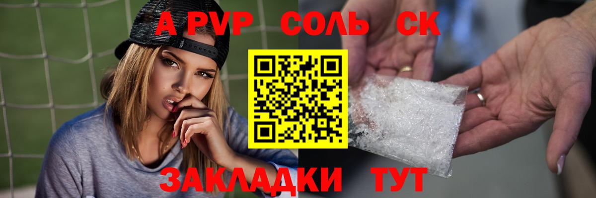 Alfa_PVP  Топки  наркотики  A-PVP СК  Alfa_PVP Соль  A PVP кристаллы 