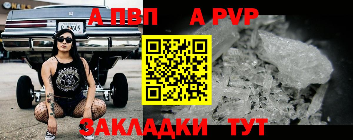 Alpha-PVP СК Топки
