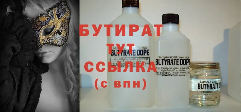 Бутират GHB Топки