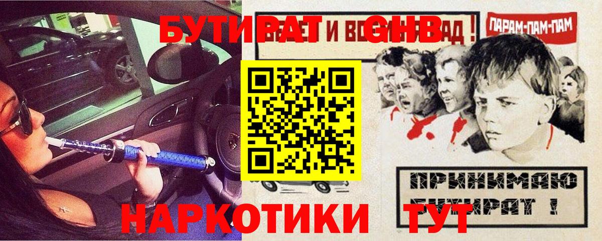 Бутират Butirat  БУТИРАТ  Топки 