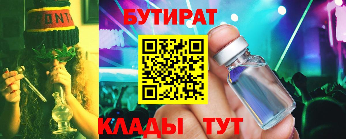 Бутират бутандиол Топки