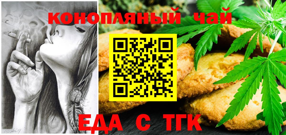 Топки  Еда ТГК конопля  Вход с VPN 