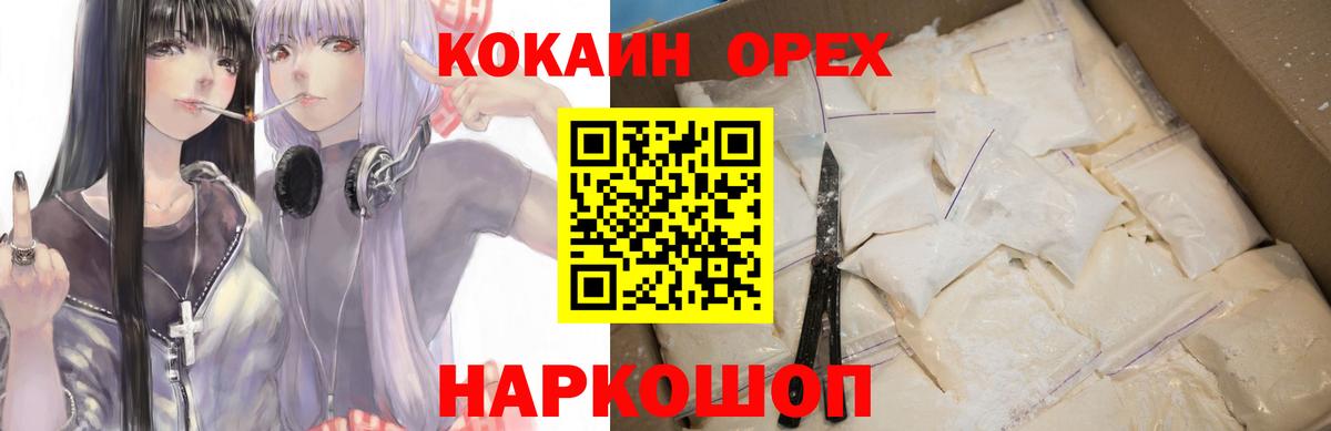 КОКАИН Эквадор Топки