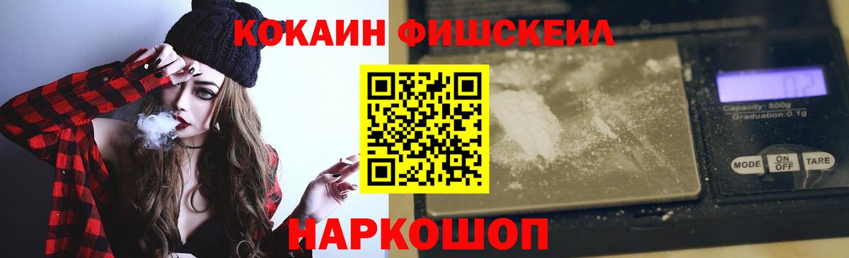 COCAIN Fish Scale Топки