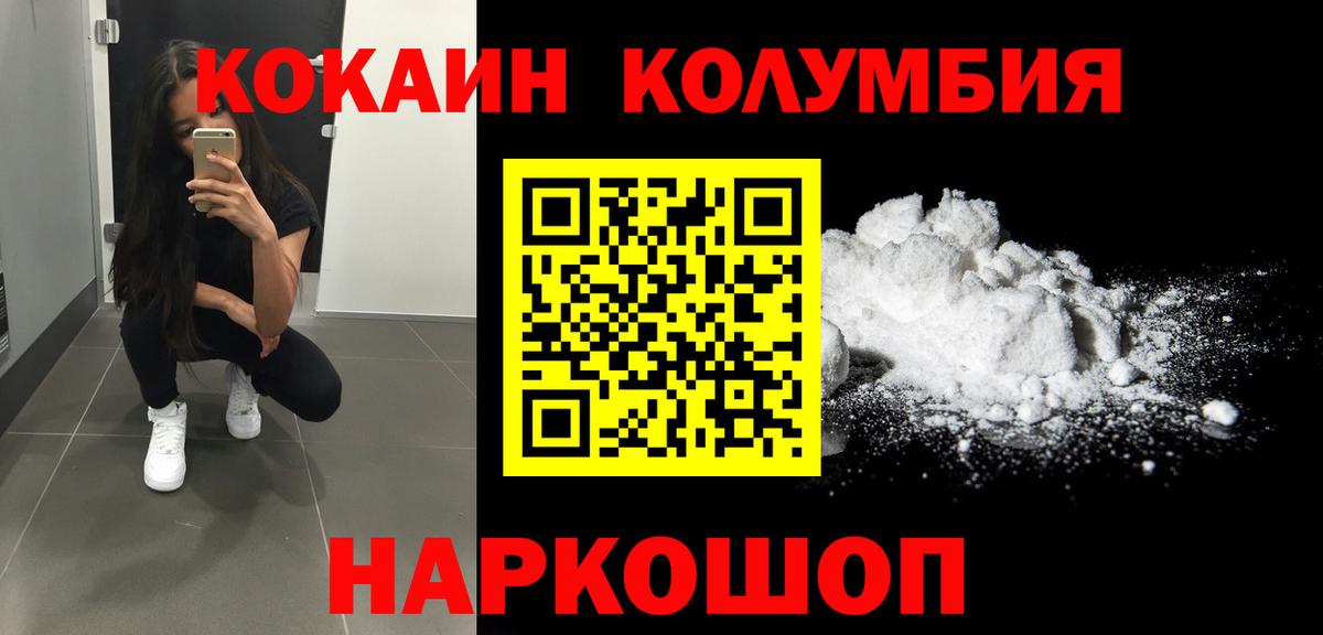 наркотики  Топки  Cocaine Fish Scale  КОКАИН Боливия 
