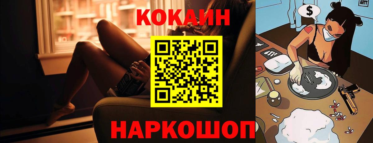 КОКАИН Columbia  COCAIN 99%  COCAIN  Топки  Вход с VPN 