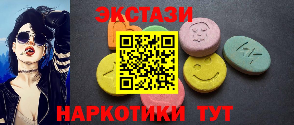 ЭКСТАЗИ 99%  Ecstasy  Топки 