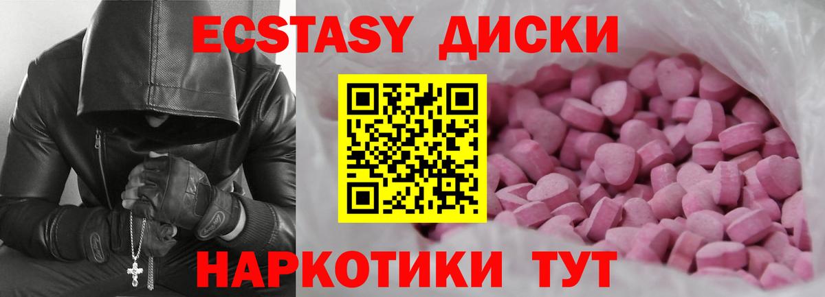 Ecstasy 280мг  Вход с VPN  Экстази  Ecstasy таблы  Топки 