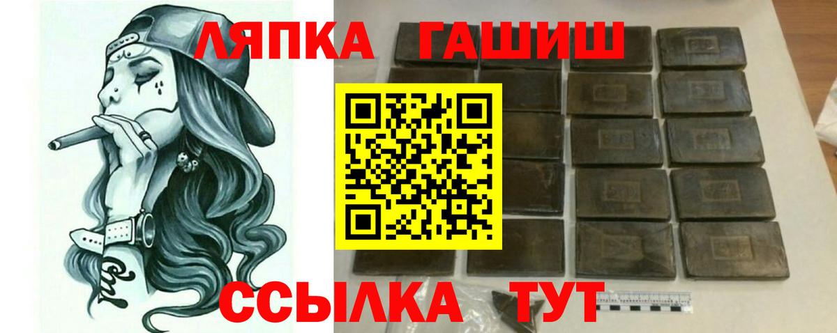 ГАШ Ice-O-Lator Топки