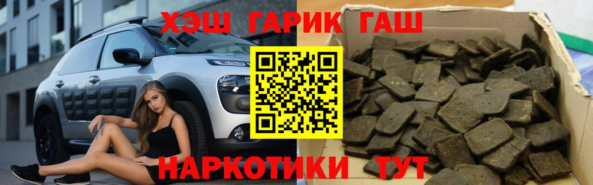 ГАШ гашик  Вход с VPN  Топки  наркота  Гашиш индика сатива 