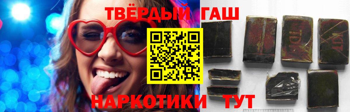 Гашиш Premium  ГАШИШ Premium  Топки 