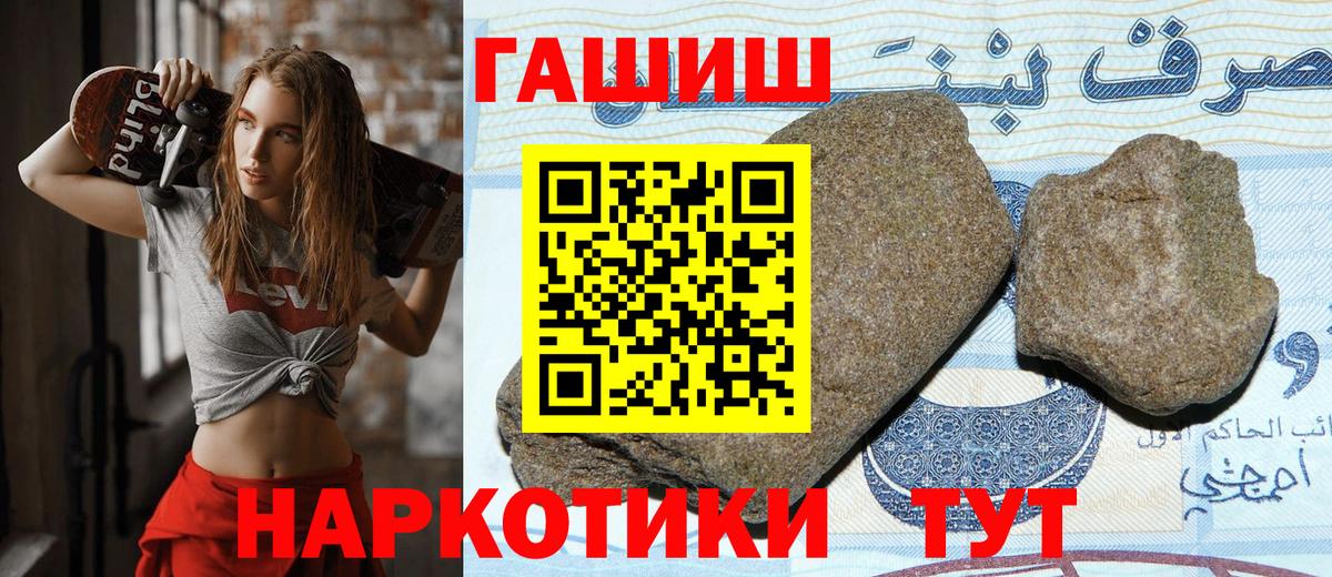 ГАШИШ Изолятор Топки