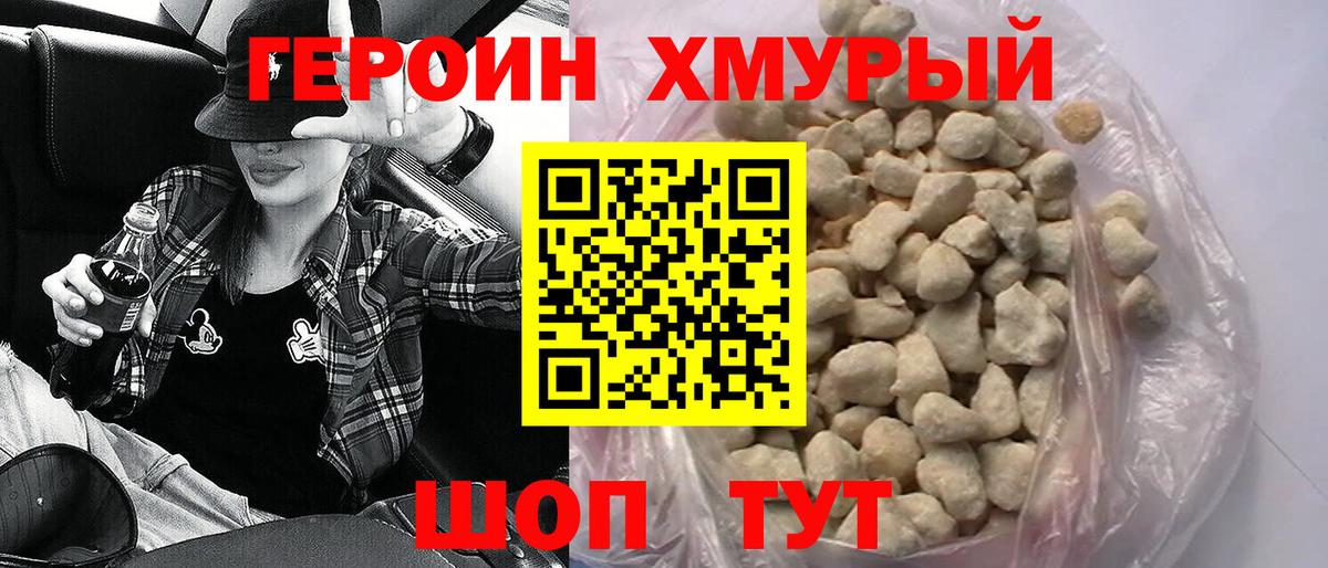 Топки  ГЕРОИН VHQ  Вход с VPN 
