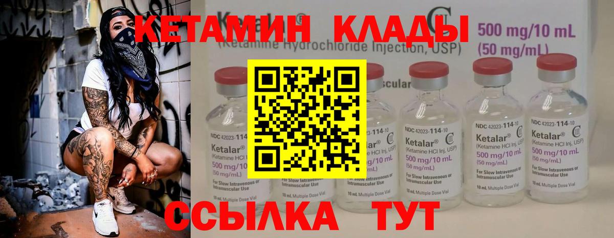 Кетамин VHQ  Вход с VPN  Топки  КЕТАМИН ketamine 