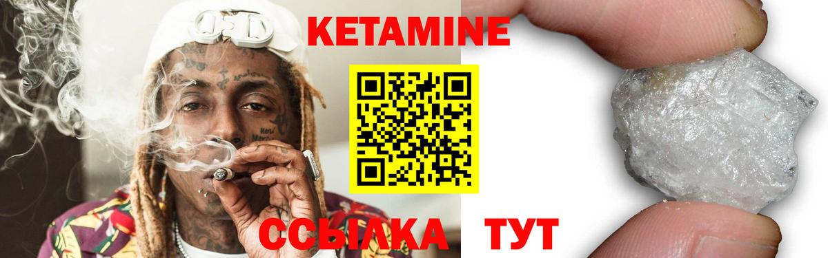 Кетамин ketamine Топки