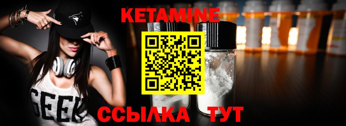 Кетамин ketamine Топки