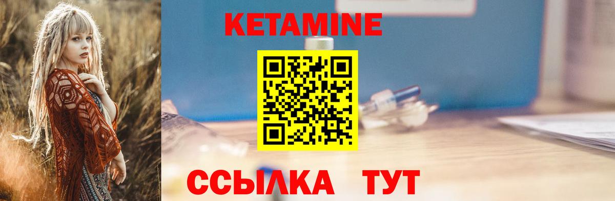 Кетамин ketamine  Кетамин ketamine  Топки 