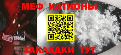 мяу мяу кристалл Кимры