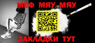 мяу мяу кристалл Кимры