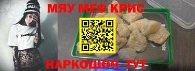 мяу мяу кристалл Кимры
