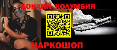 кокаин премиум Кингисепп