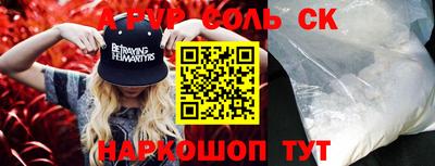 мефедрон Аргун