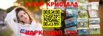 винт Апшеронск