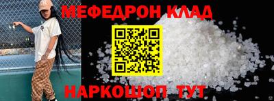 мефедрон Аргун