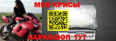 мефедрон мука Апрелевка