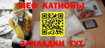 мяу мяу кристалл Кимры