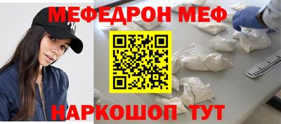 мяу мяу кристалл Кимры