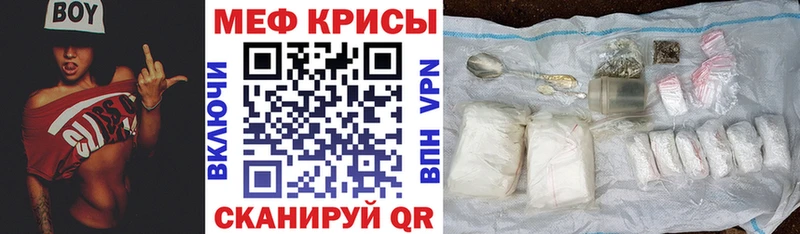 МЯУ-МЯУ кристаллы  Топки 