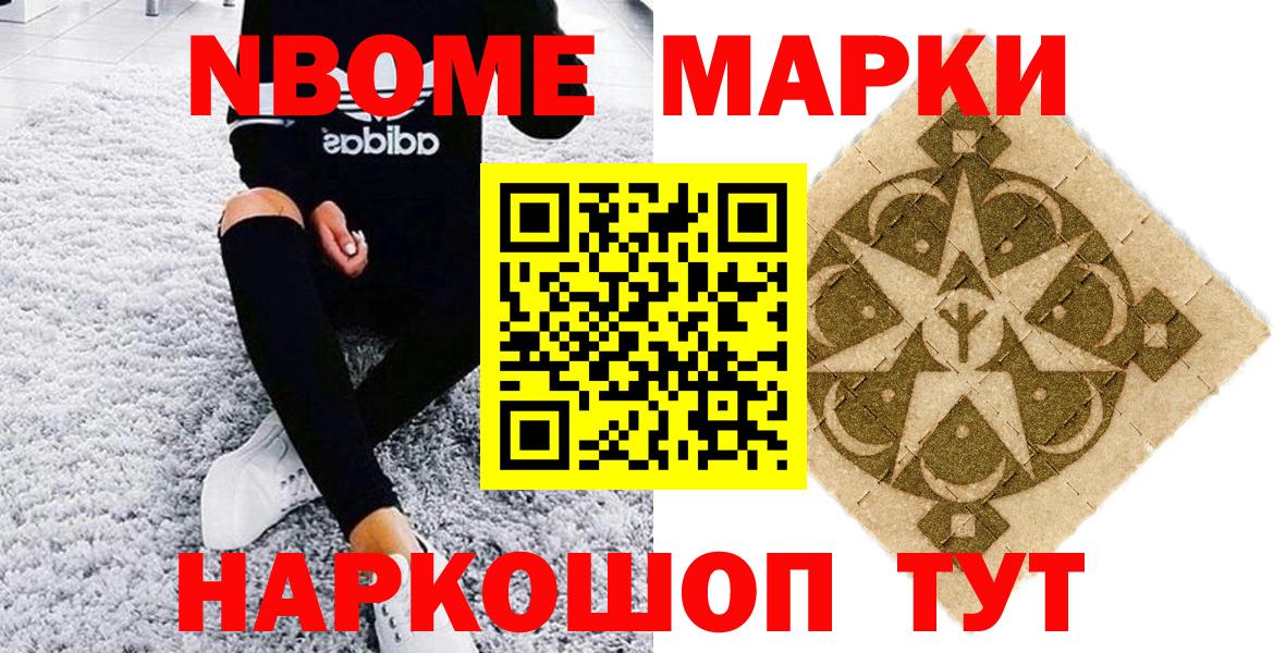 Наркотические марки 1500мкг Топки