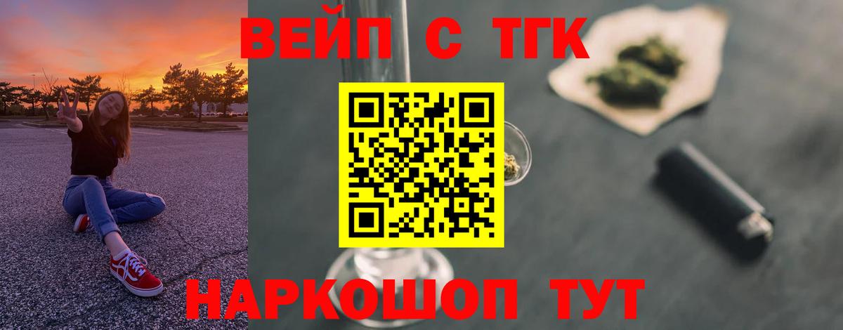 Дистиллят ТГК жижа  Топки  сколько стоит  Дистиллят ТГК THC oil 