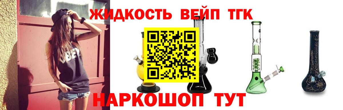Дистиллят ТГК жижа Топки